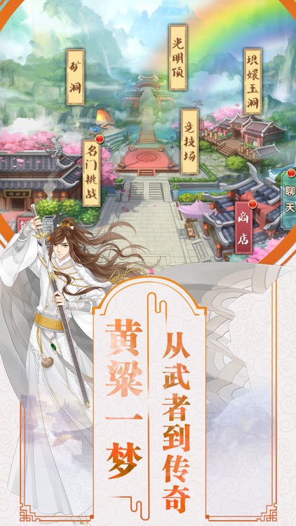 师姐凶猛 - 武侠风挂机冒险手游