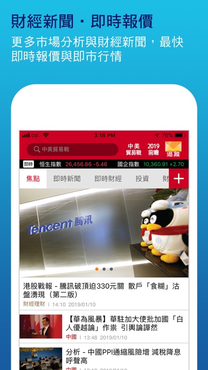 香港經濟日報