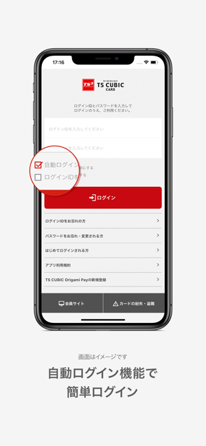 Ts Cubic アプリ をapp Storeで