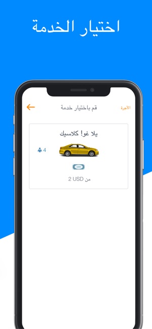 YallaGo! book a taxi(圖3)-速報App