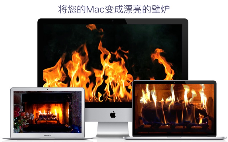 【图】壁炉 HD+: 浪漫屏保(截图1) 【图】壁炉 HD+: 浪漫屏保(截图1)