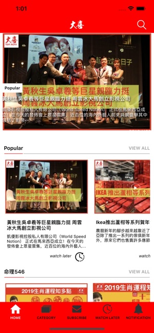 Tashi Media(圖2)-速報App