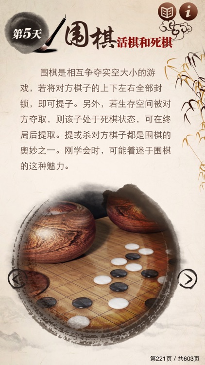 学围棋