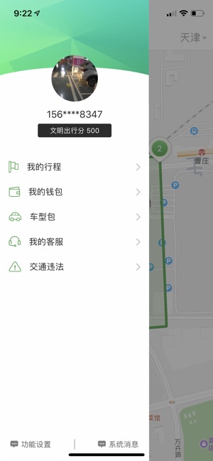 ADC出行(圖2)-速報App