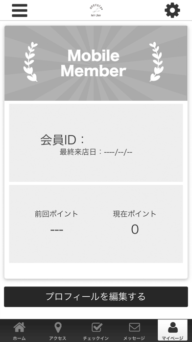 attraitの公式アプリ screenshot 3
