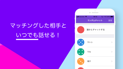 ランダムチャット - 暇つぶしトークアプリのスクリーンショット5 ランダムチャット - 暇つぶしトークアプリのスクリーンショット5