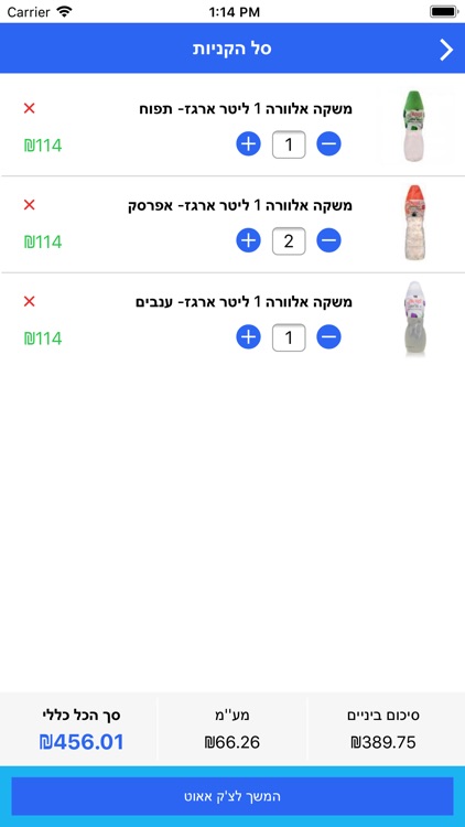 ספקית screenshot-3