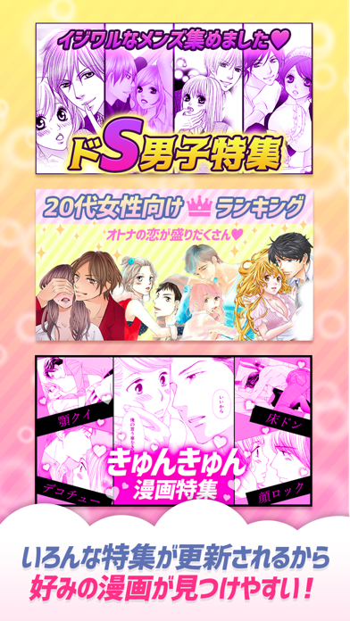 マンガ ラブコミ 少女漫画と恋愛漫画アプリ By Prima Inc More Detailed Information Than App Store Google Play By Appgrooves Books Reference 10 Similar Apps 8 Reviews