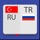 Турецко-Русский Словарь.