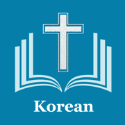 한국 성경 -The Korean Bible+ Audio