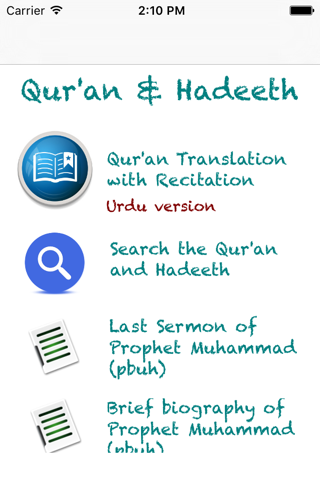 Qur'an and Hadeeth screenshot 2