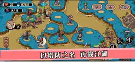 Game screenshot 塔防江湖2重制版 apk