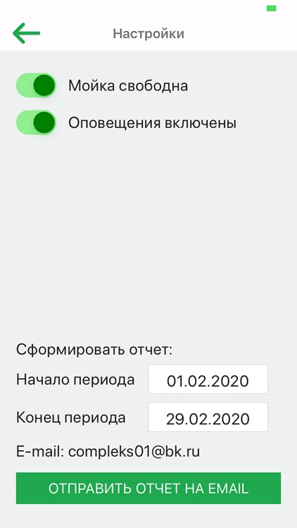 Автомойка.crm