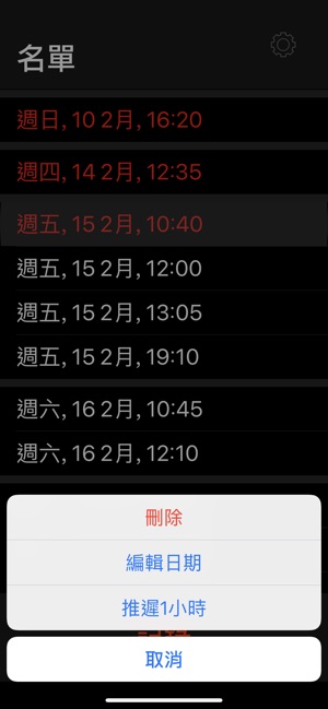 Voice Reminder X(圖6)-速報App