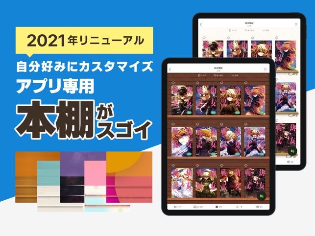 Book Walker 電子書籍アプリ をapp Storeで