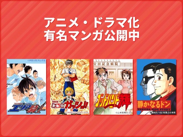 マンガbang をapp Storeで