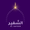 AL SAFEER