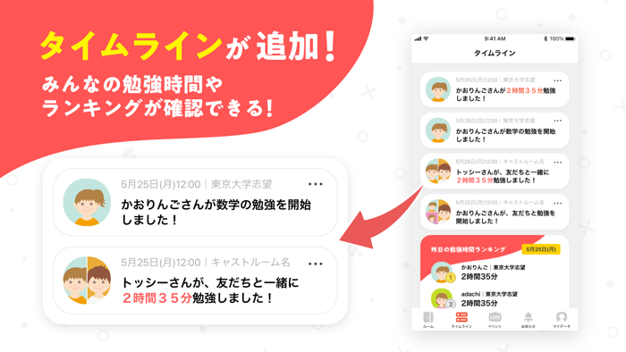 StudyCast（スタキャス）