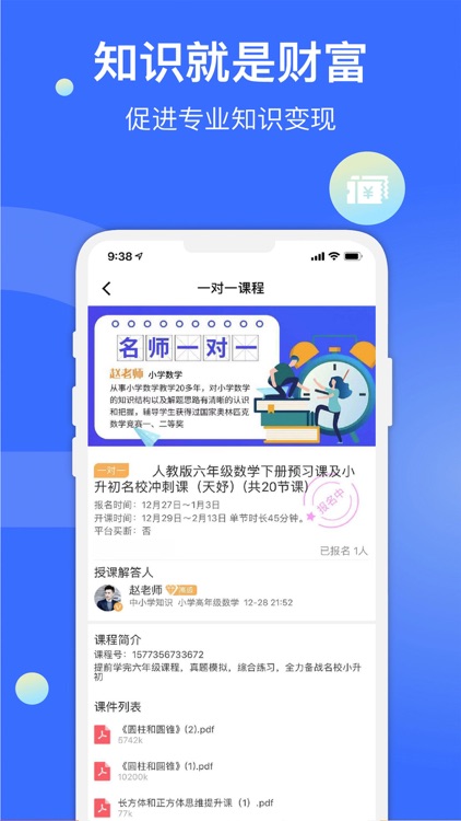 爱解答解答版 screenshot-4