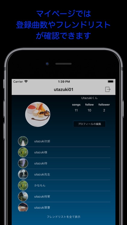 UtazukiApp screenshot-5