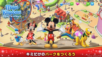 ディズニー マジックキングダムズ Iphoneアプリ Applion