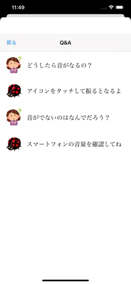 Game screenshot ガラガラ音 apk