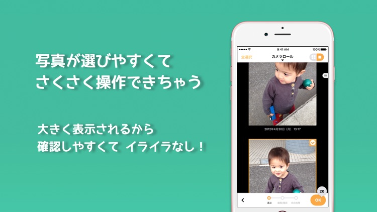 写真プリント・現像 『さくっとプリント』 screenshot-6