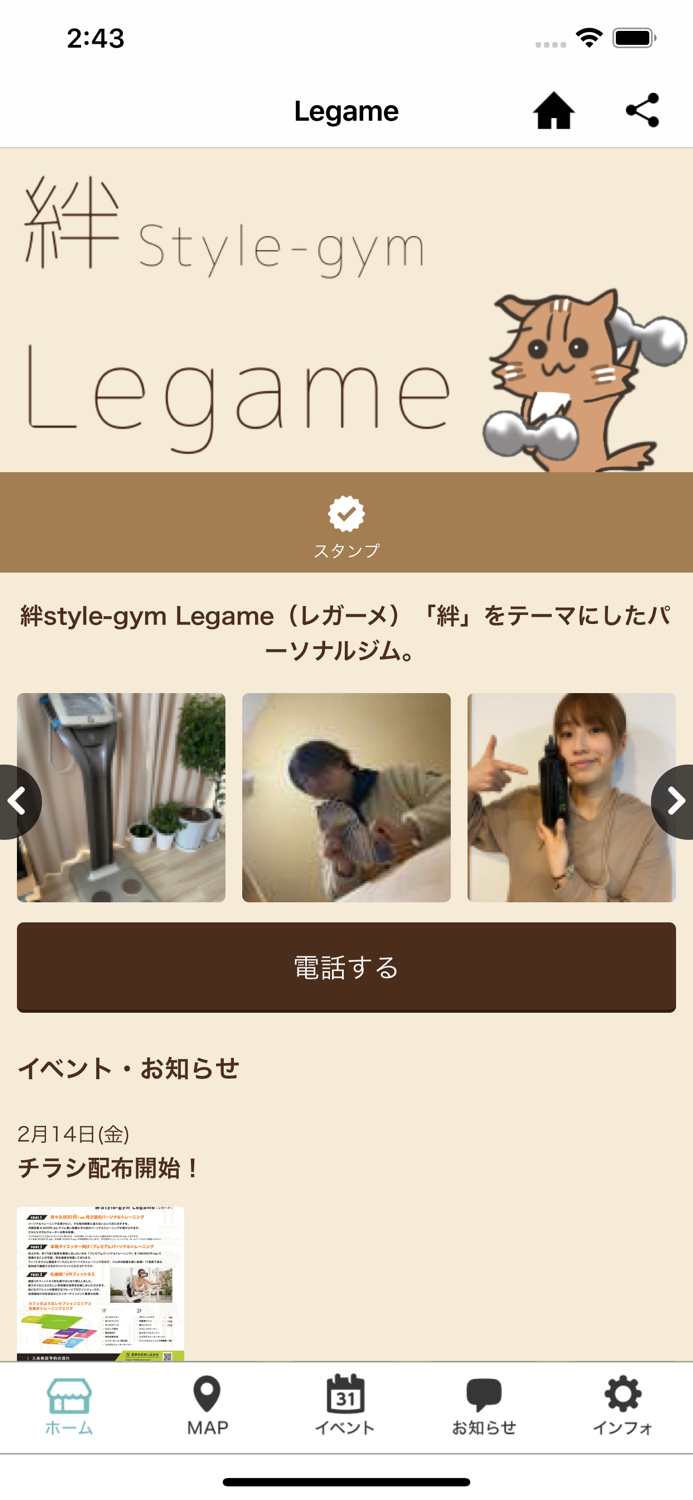 Legameレガーメ