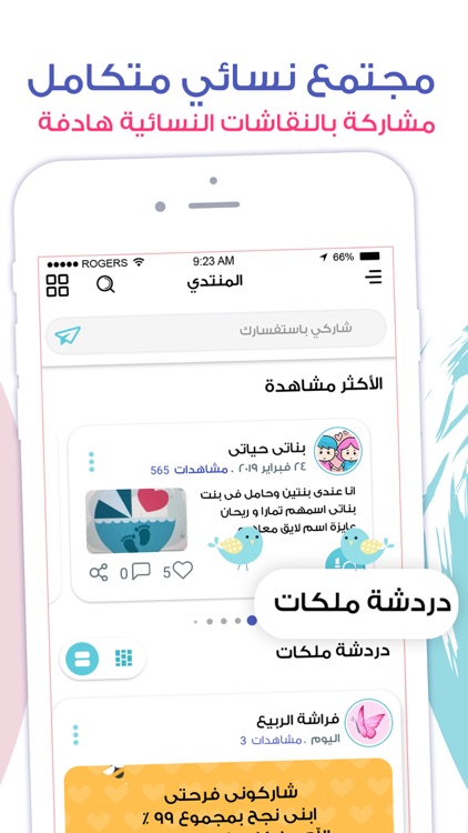 الملكة - حاسبة الدورة والحمل screenshot-6