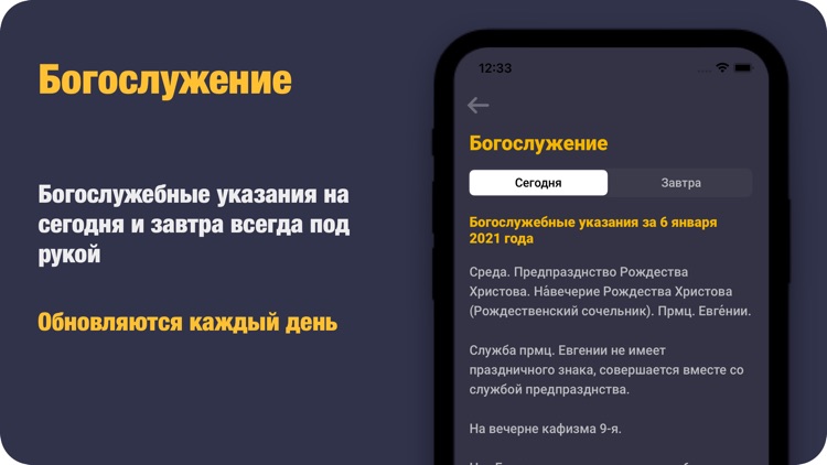 Азбука Веры Pro screenshot-3