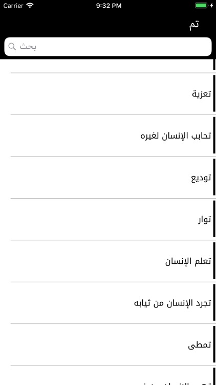 كتاب تفسير الاحلام للنابلسي