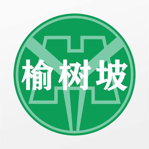 榆树坡OMS