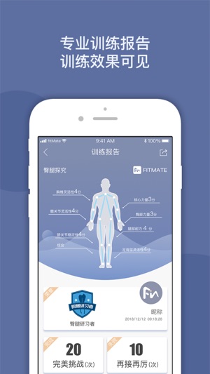 FitMate - AI 健身教练(圖4)-速報App