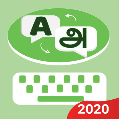 Tamilini - Tamil Keyboard