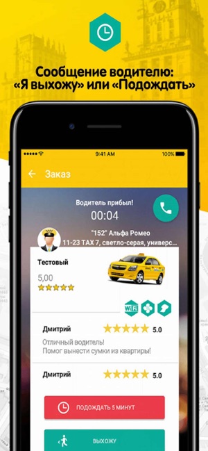 Smart Taxi 152(圖6)-速報App