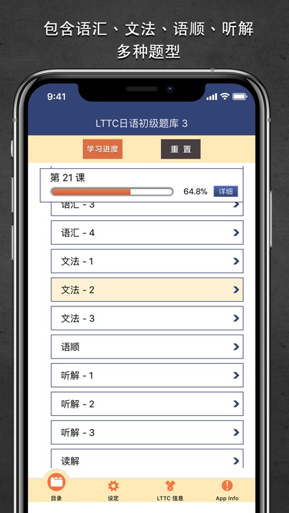 LTTC日语初级题库 3