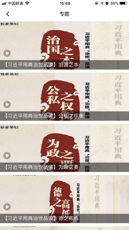 马克思主义 screenshot-5