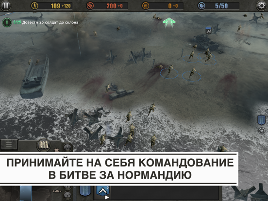 Company of Heroes для iPad
