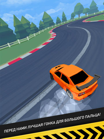 Скриншот из Thumb Drift - Furious Racing