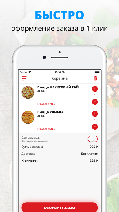 Алло пицца | Павловский Посад screenshot 3