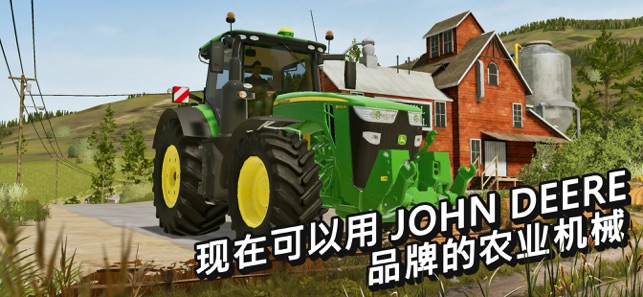 Farming Simulator 20(圖4)-速報App