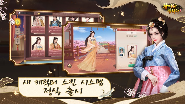 황제라 칭하라