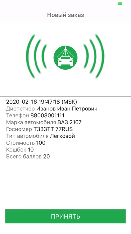 Автомойка.crm