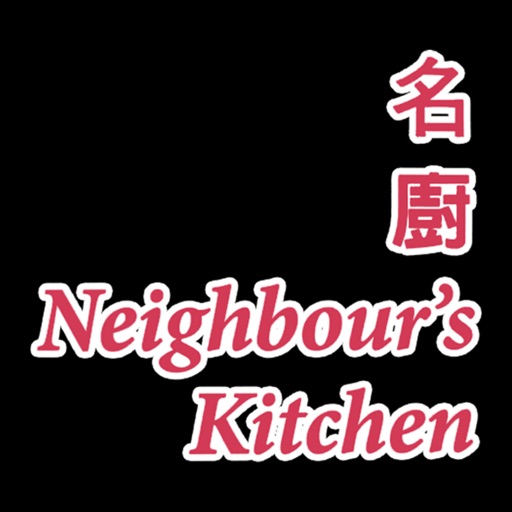 Neighbour's Kitchen