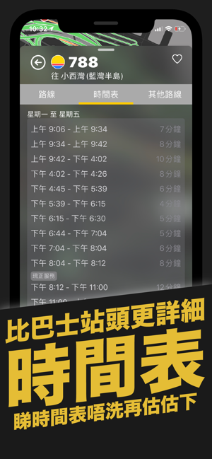 HK Bussez - 香港交通乘車資訊(圖5)-速報App