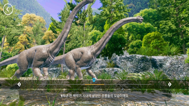 천전리 백악기 공룡탐험 screenshot-3