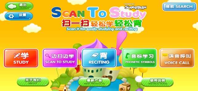 Scantostudy豆博士学英语