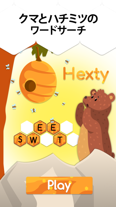 Hexty - 甘いシークワーズのおすすめ画像1