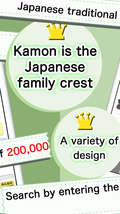 Kamon -Japanese family crest- screenshot 2