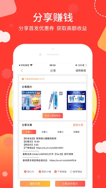 【图】粉丝福利购(截图2)